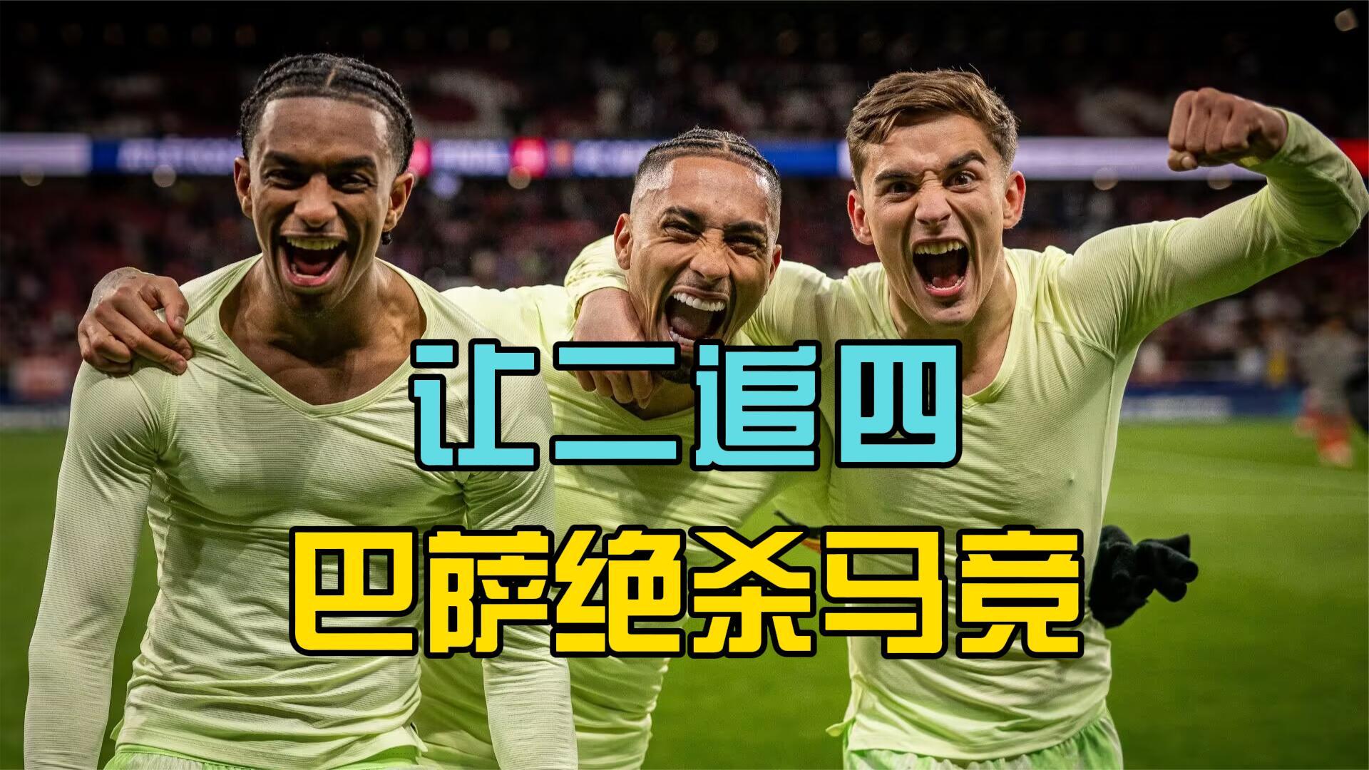 东契奇与80激战西班牙队分钟，反败为胜胜负难料！，阿扎伦卡焦点对战观众掌声雷动的简单介绍